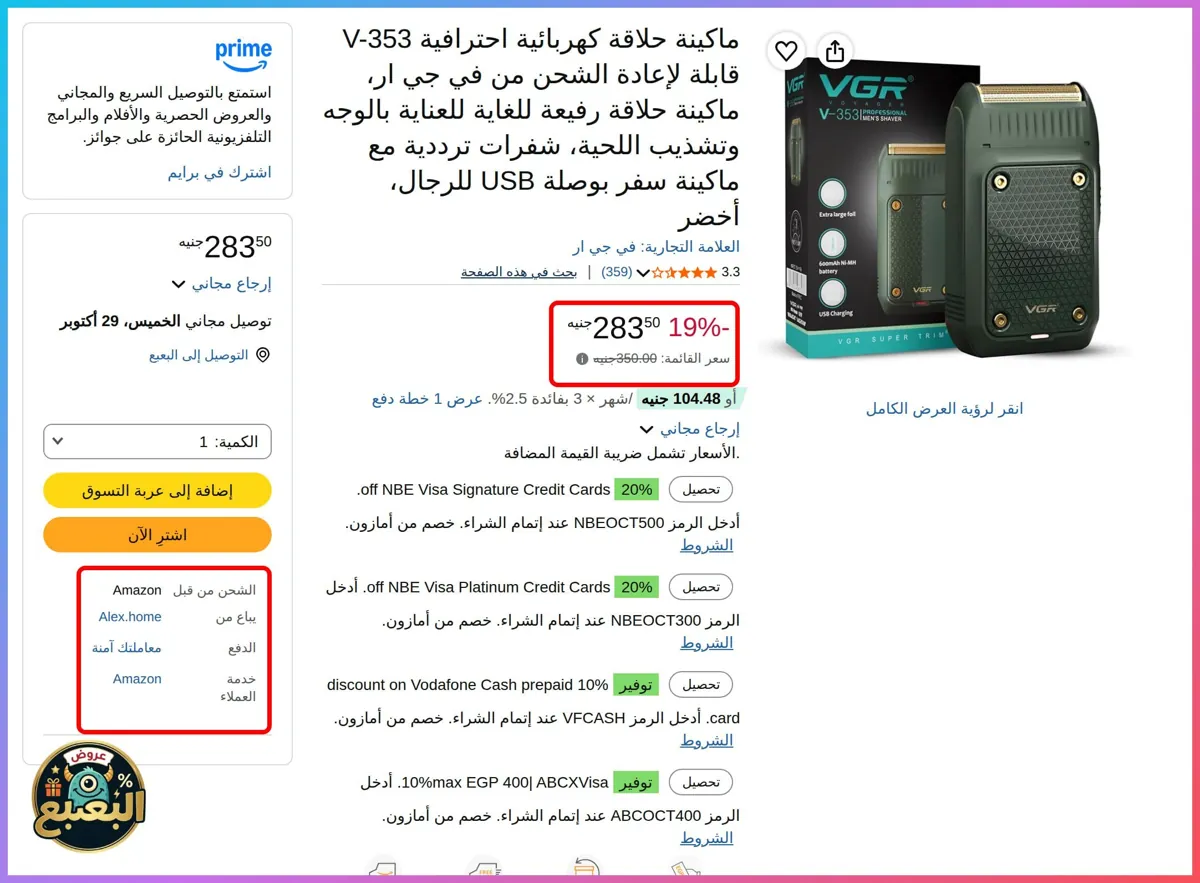 صورة 📢 عرض على ماكينة حلاقة كهربائية قابلة لإعادة الشحن شفرات ترددية رفيعة سفر USB من في جى ار 🪒