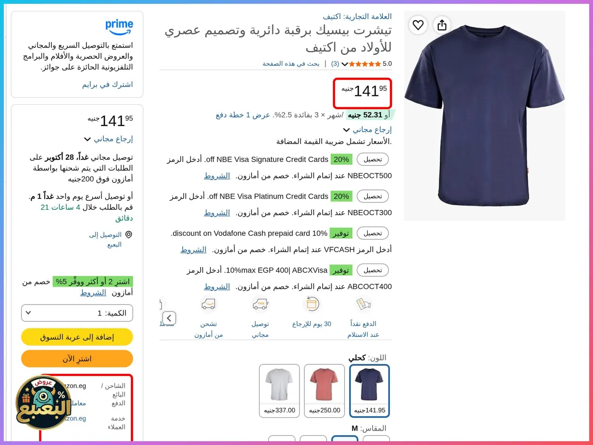 صورة 📢 عرض على تيشرت برقبة دائرية من اكتيف Activ 👕
