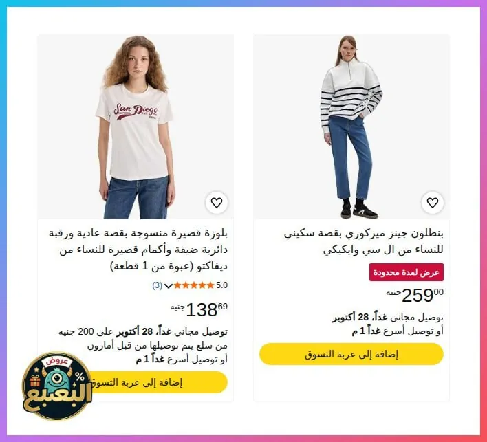 صورة ⬅️ بنطلون جينز ميركوري قصة سكيني من ال سي وايكيكي LC Waikiki 💰 السعر: 259 جنيه