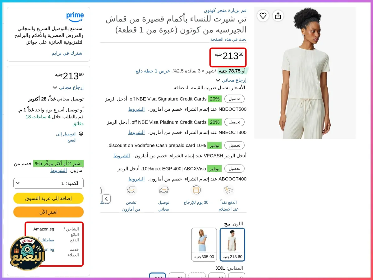 صورة 📢 عرض على تيشرت قصة مريحة من كوتون KOTON 👕