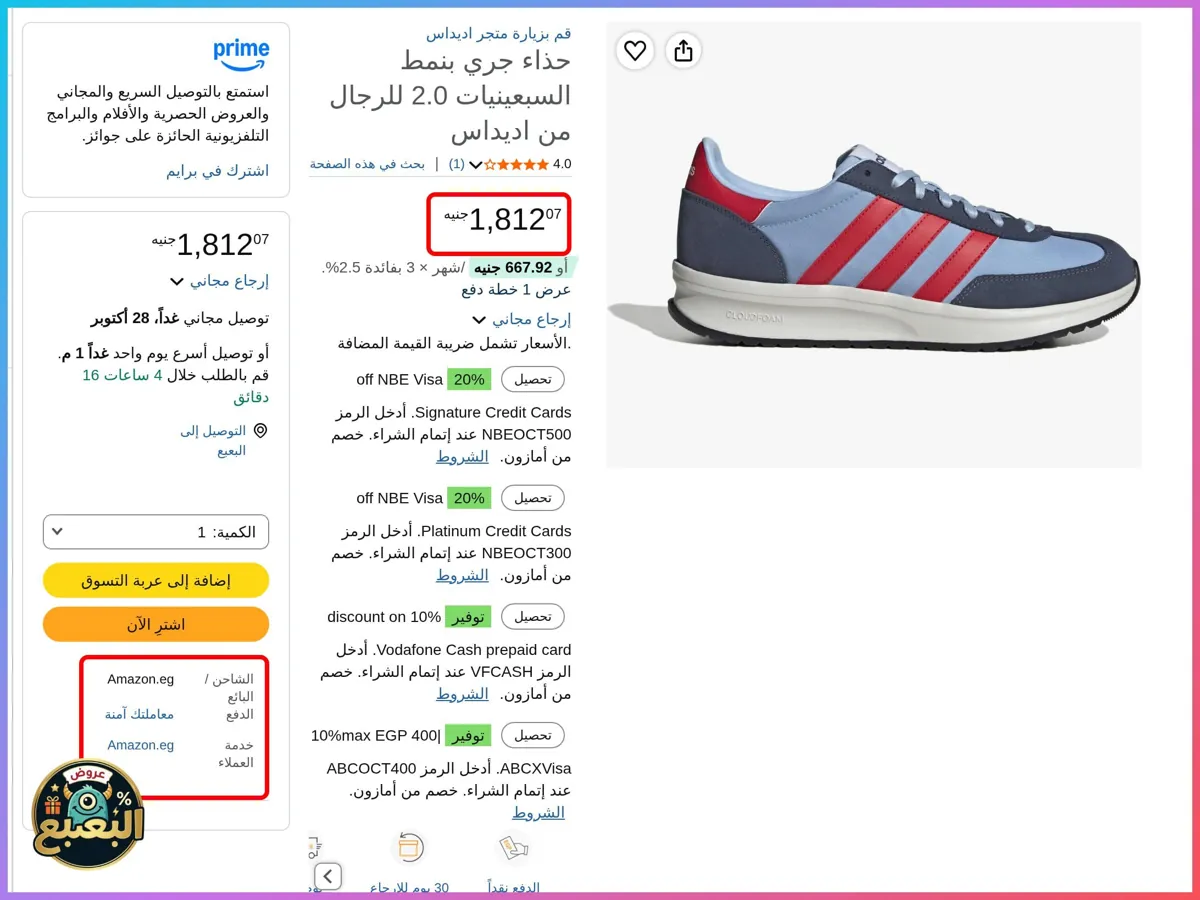 صورة 📢 عرض على حذاء رن 70S من أديداس Adidas 👟