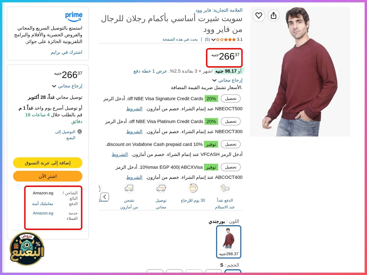 صورة 📢 عرض على سويت شيرت بيسيك برقبة دائرية من فاير وود Firewood 🧥