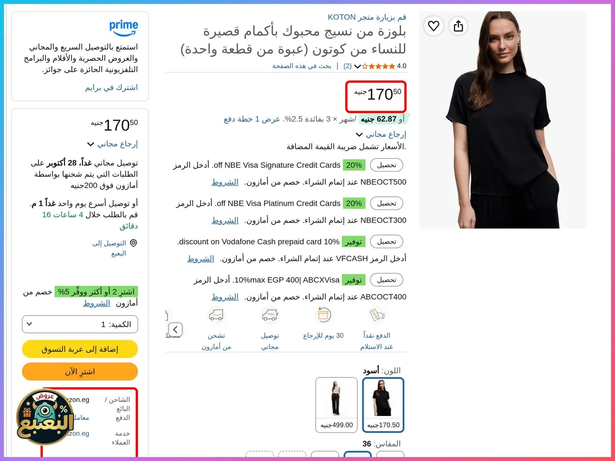 صورة 📢 عرض على بلوزة بقصة عادية بأكمام قصيرة من كوتون KOTON 👚