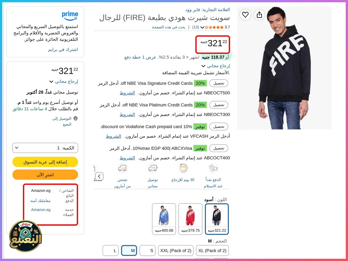 صورة 📢 عرض على سويت شيرت هودي من فاير وود Fire Wood 👕
