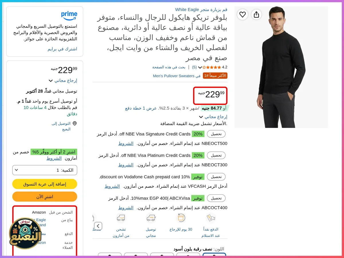 صورة 📢 عرض على سويتر بلوفر نصف رقبة من وايت ايجل White Eagle 🧥