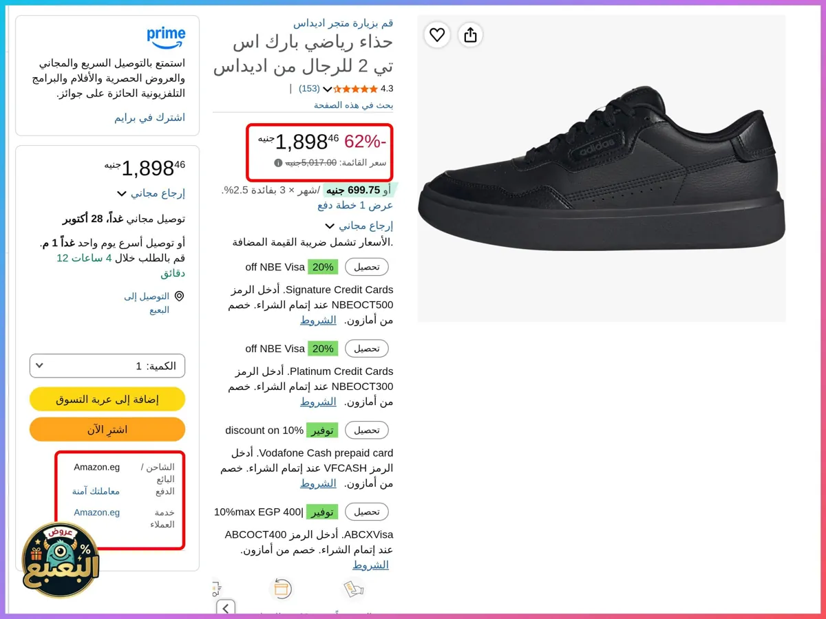 صورة 📢 عرض على حذاء بارك اس تي 2.0 من اديداس Adidas 👟