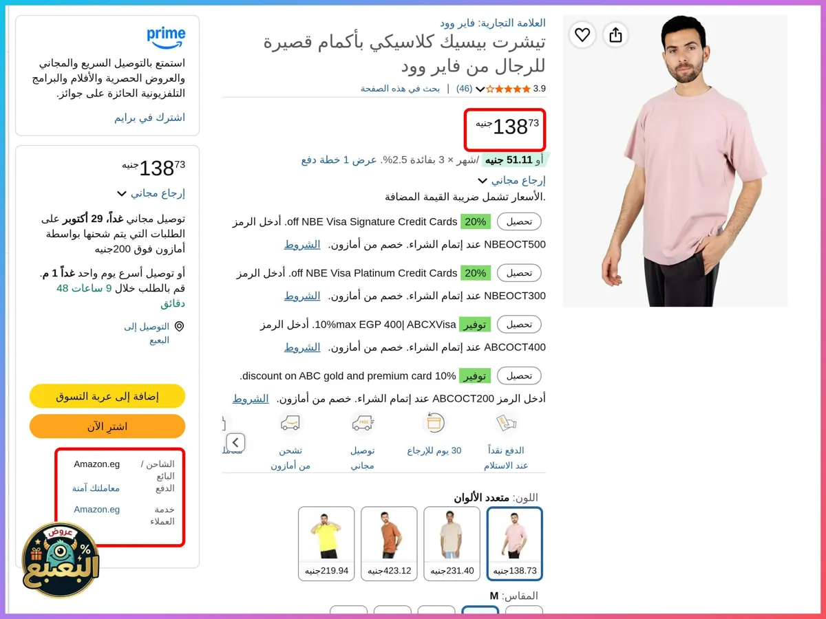 صورة 📢 عرض على تيشرت أساسي من فاير وود Firewood 👕