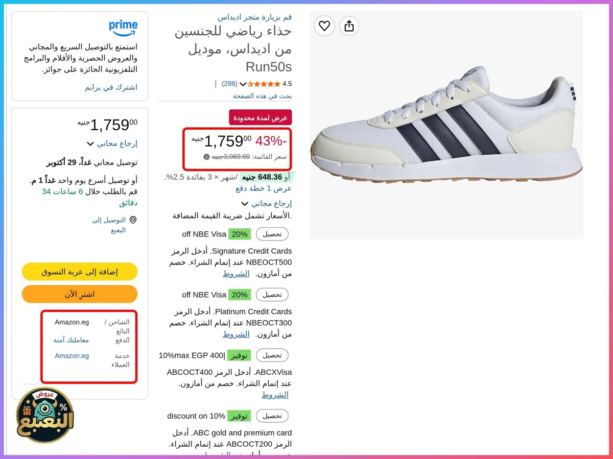صورة 📢 عرض على حذاء رن 50S من اديداس Adidas 👟