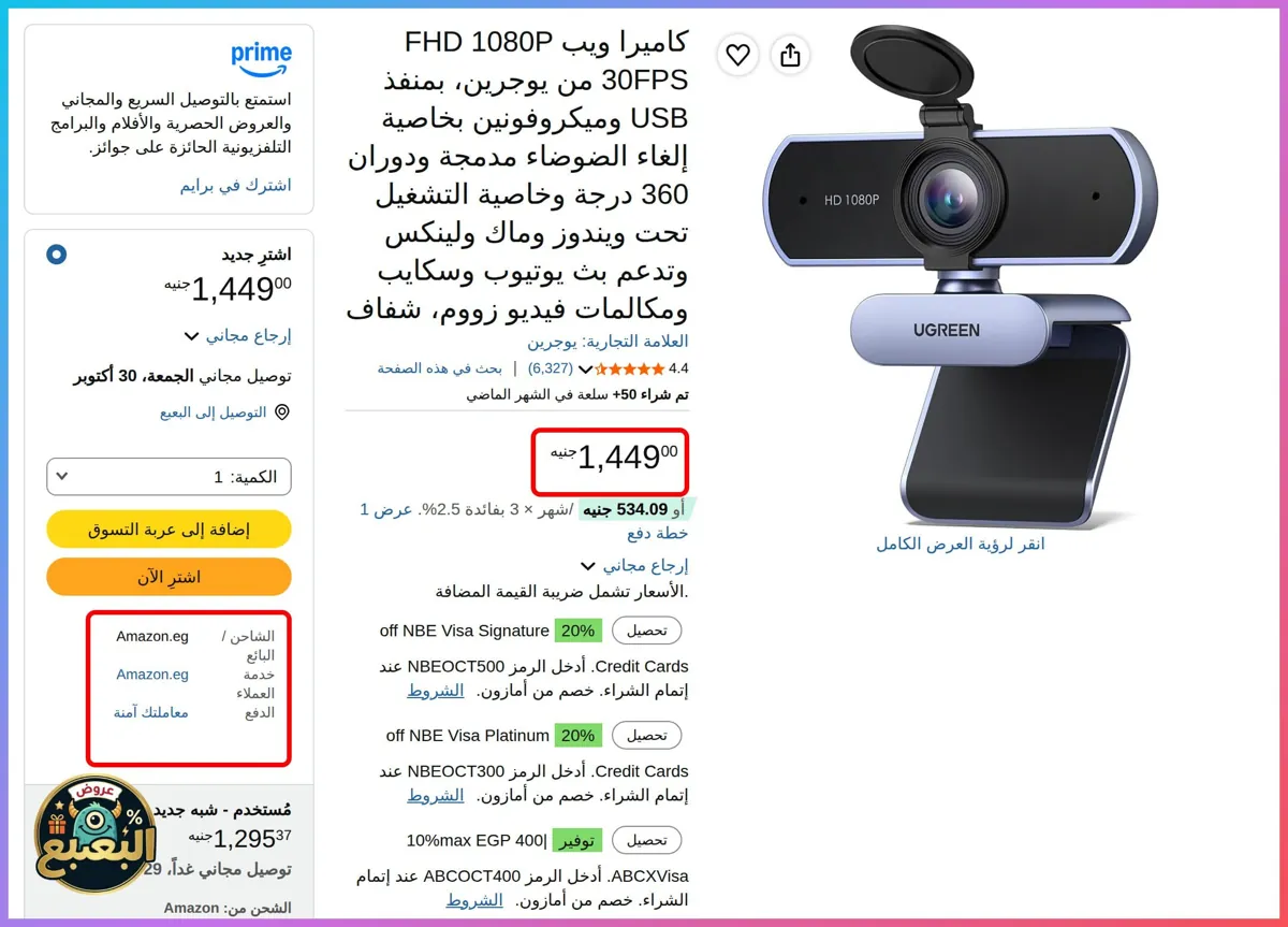 صورة 📢 عرض على كاميرا ويب 1080P FHD 30FPS USB مع ميكروفونين وإلغاء الضوضاء 360° من يوجرين Ugreen 📹