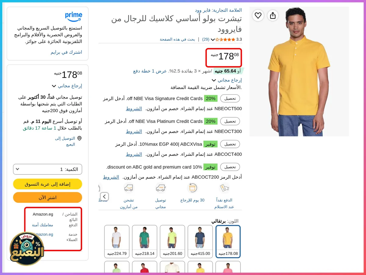 صورة 📢 عرض على تيشرت بولو من فاير وود Fire Wood 👕