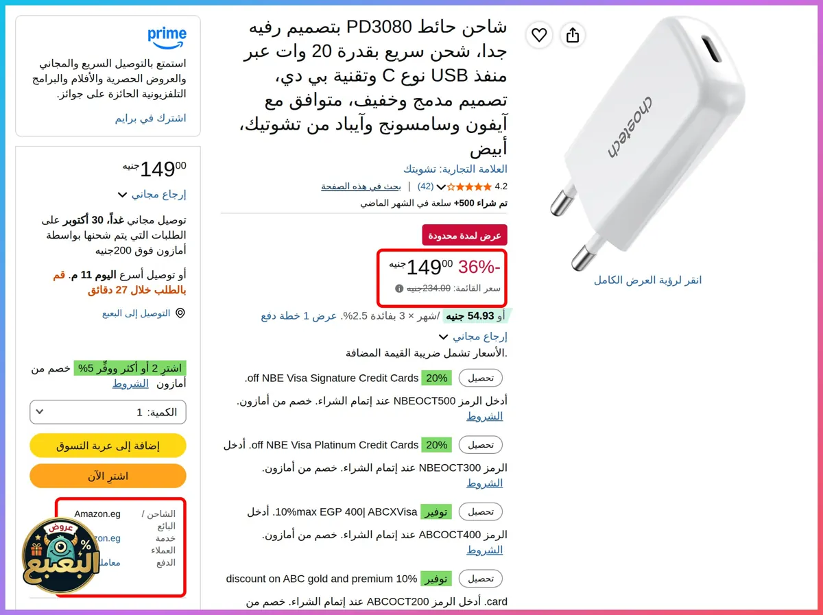 صورة 📢 عرض على شاحن حائط 20 وات USB‑C موديل PD3080 من تشويتك Chuwitick ⚡