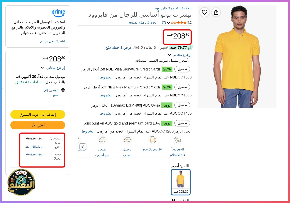 صورة 📢 عرض على بولو بيسيك من فاير وود Fire Wood 👔