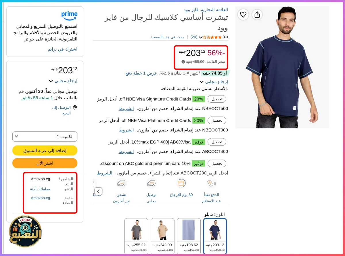 صورة 📢 عرض على تيشرت بيسيك قطن من فاير وود Fire Wood 👕