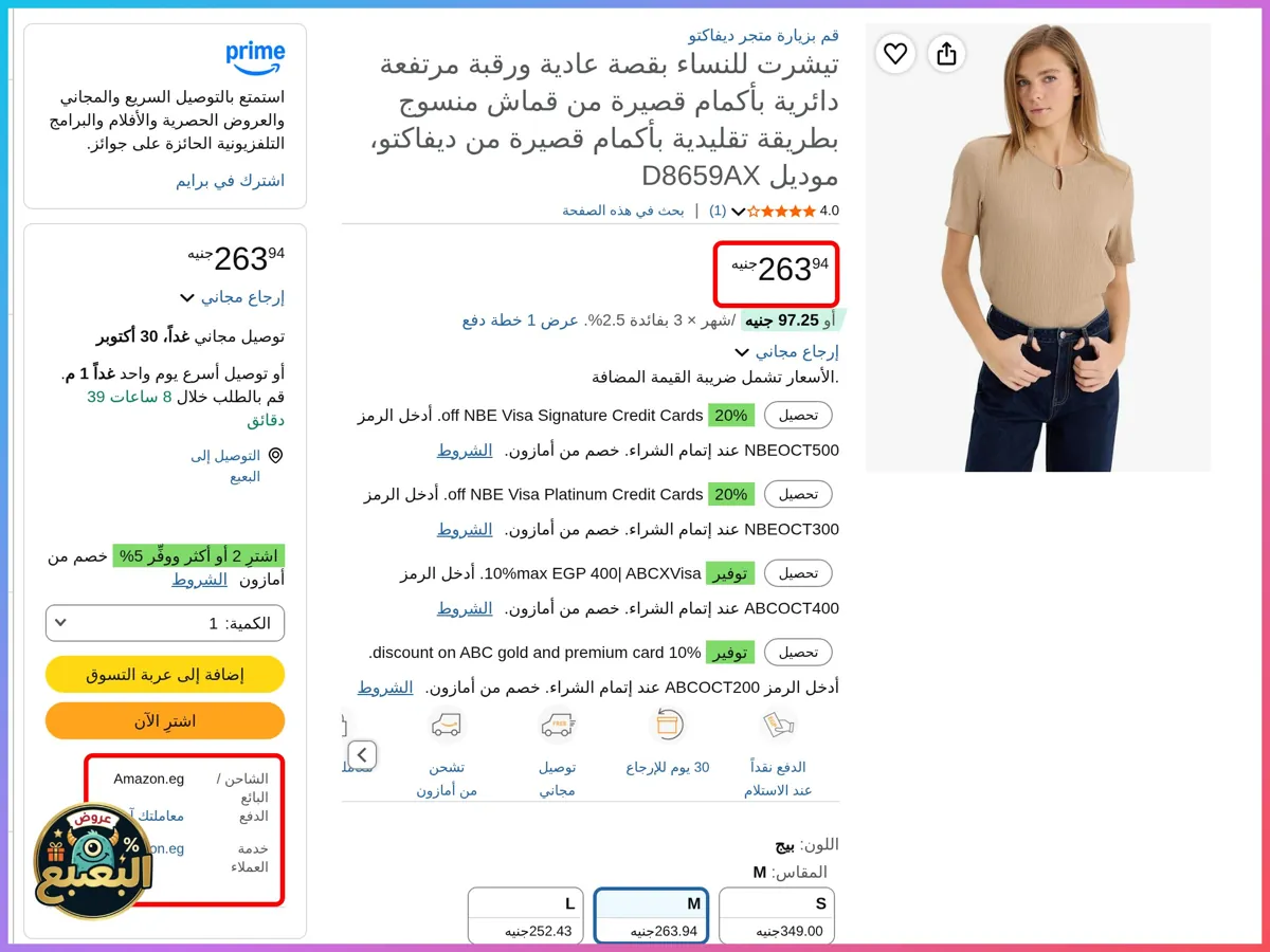 صورة 📢 عرض على تي شيرت تقليدي بأكمام قصيرة ورقبة دائرية من ديفاكتو Defacto 👕