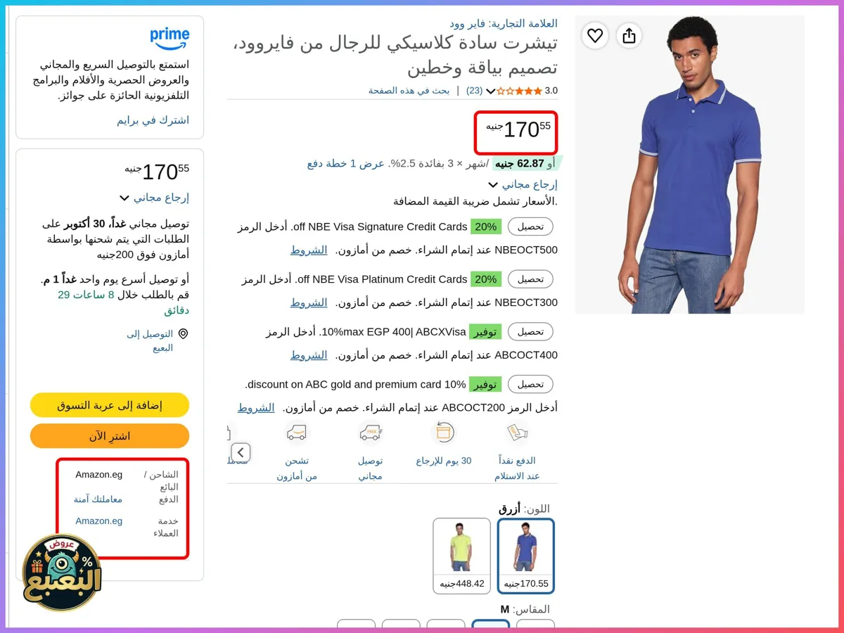 صورة 📢 عرض على قميص بولو بيسيك من فاير وود Fire Wood 👔