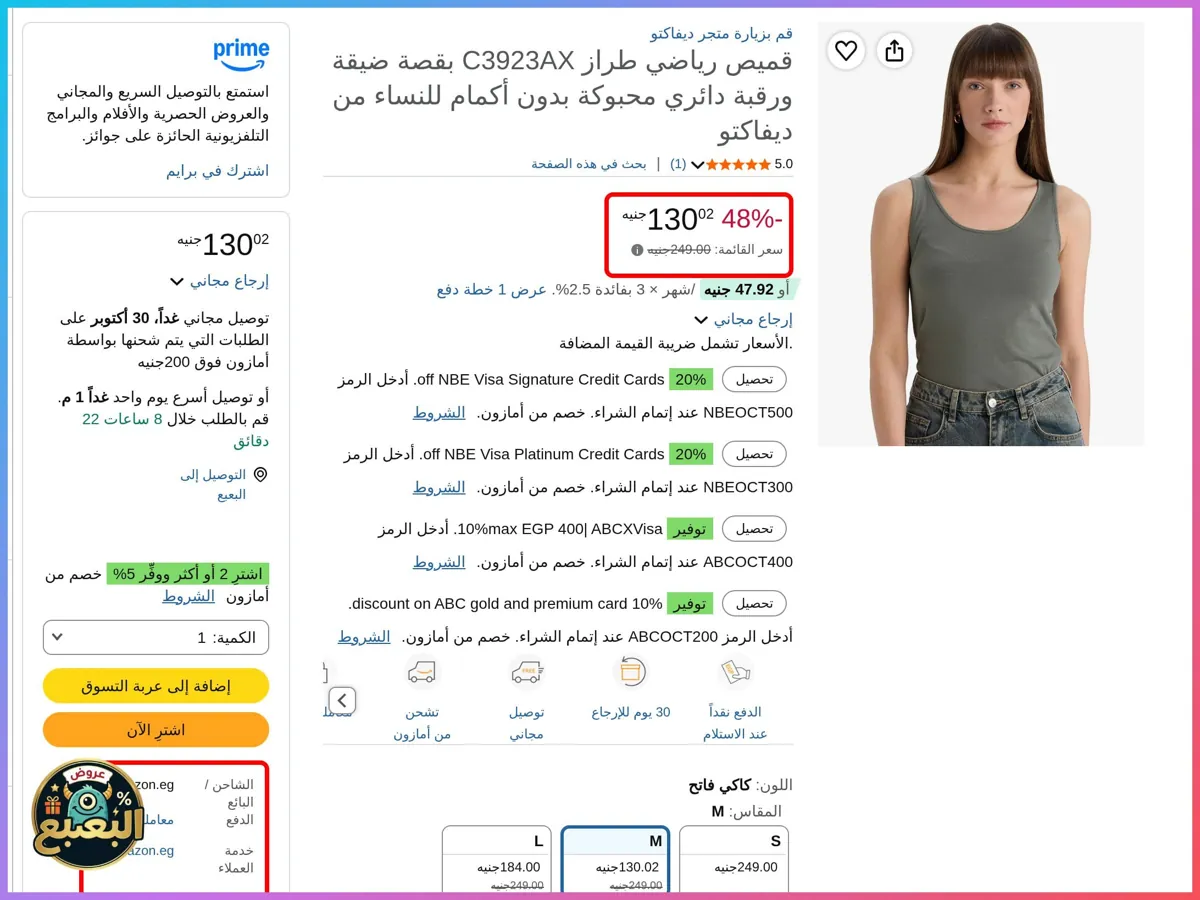 صورة 📢 عرض على تيشرت رياضي بدون أكمام من ديفاكتو Defacto 👟