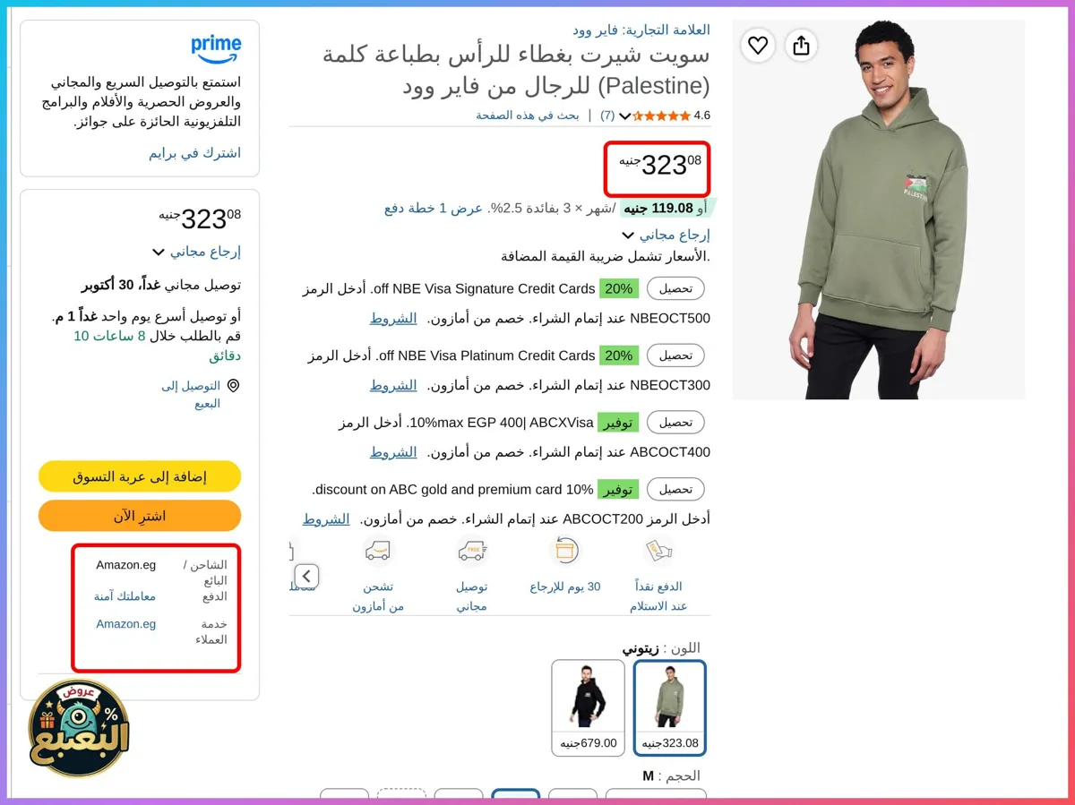 صورة 📢 عرض على سويت شيرت بغطاء رأس من فاير وود Fire Wood 👕