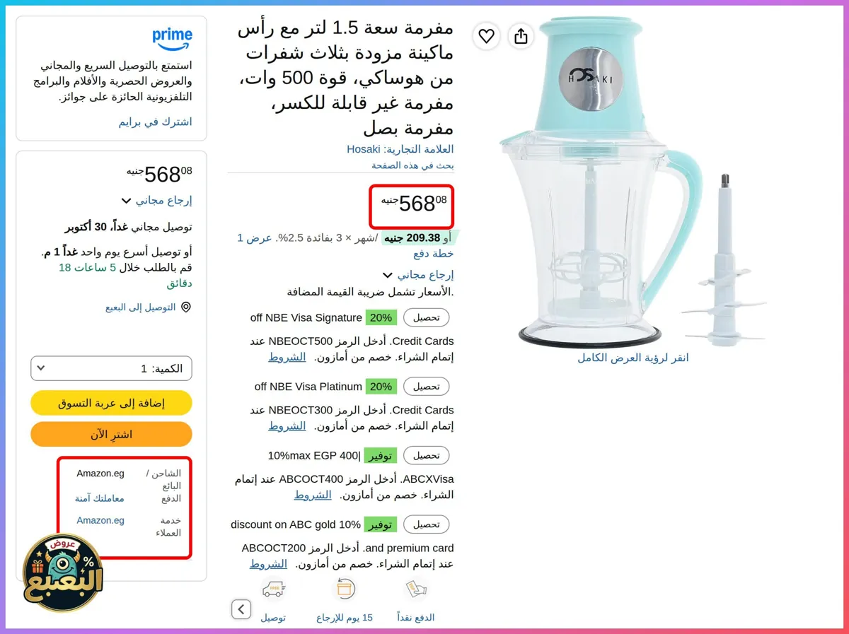 صورة 📢 عرض على مفرمة سعة 1.5 لتر 500 وات ثلاث شفرات من هوساكي Hosaki ⚙️