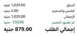 صورة 🚨🔥 10 دقايق بس… والكود ينزل 👻🎁