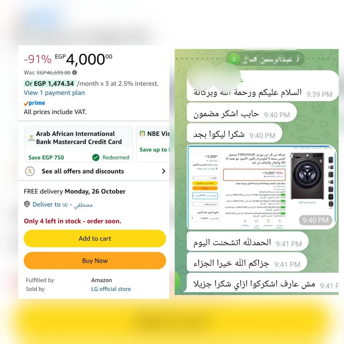 صورة التكييف زيه زي الغسالة