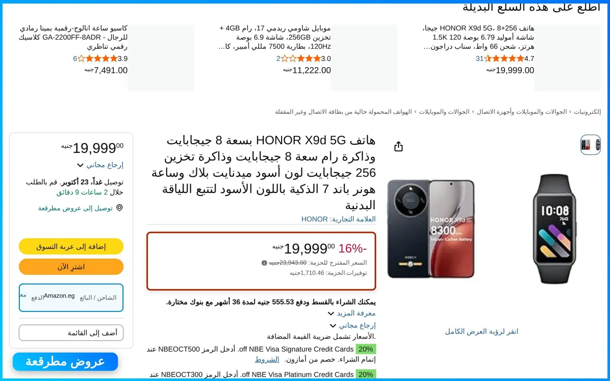 صورة موبايل HONOR X9d 5G مع ساعة هونر باند 7 8GB/256GB
