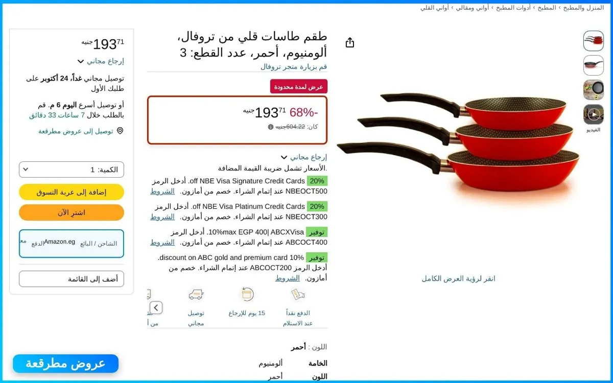 صورة ببلااااااش