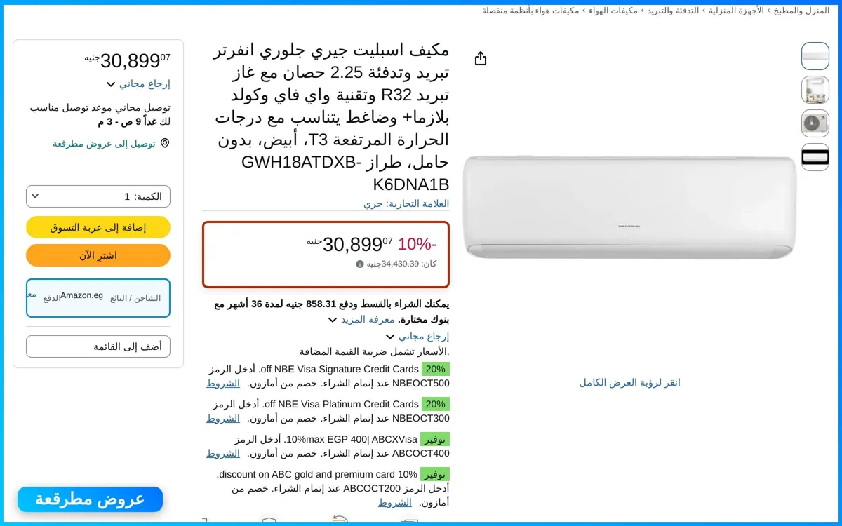 صورة مكيف اسبليت جري جلوري انفرتر 2.25 حصان GWH18ATDXB-K6DNA1B