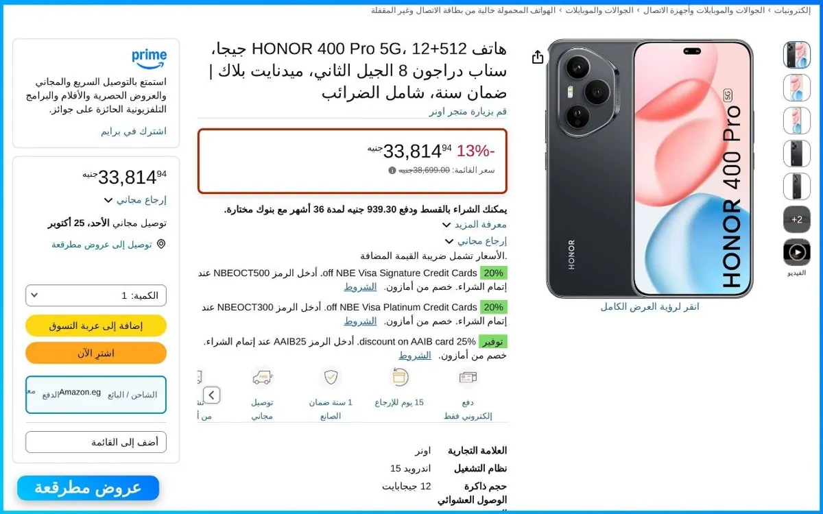 صورة موبايل HONOR 400 Pro 5G 12GB/512GB