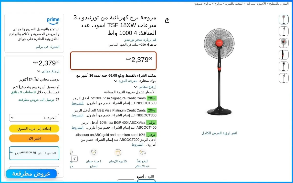صورة مروحة برج كهربائية تورنيدو TSF 18XW بسعة 1000 واط