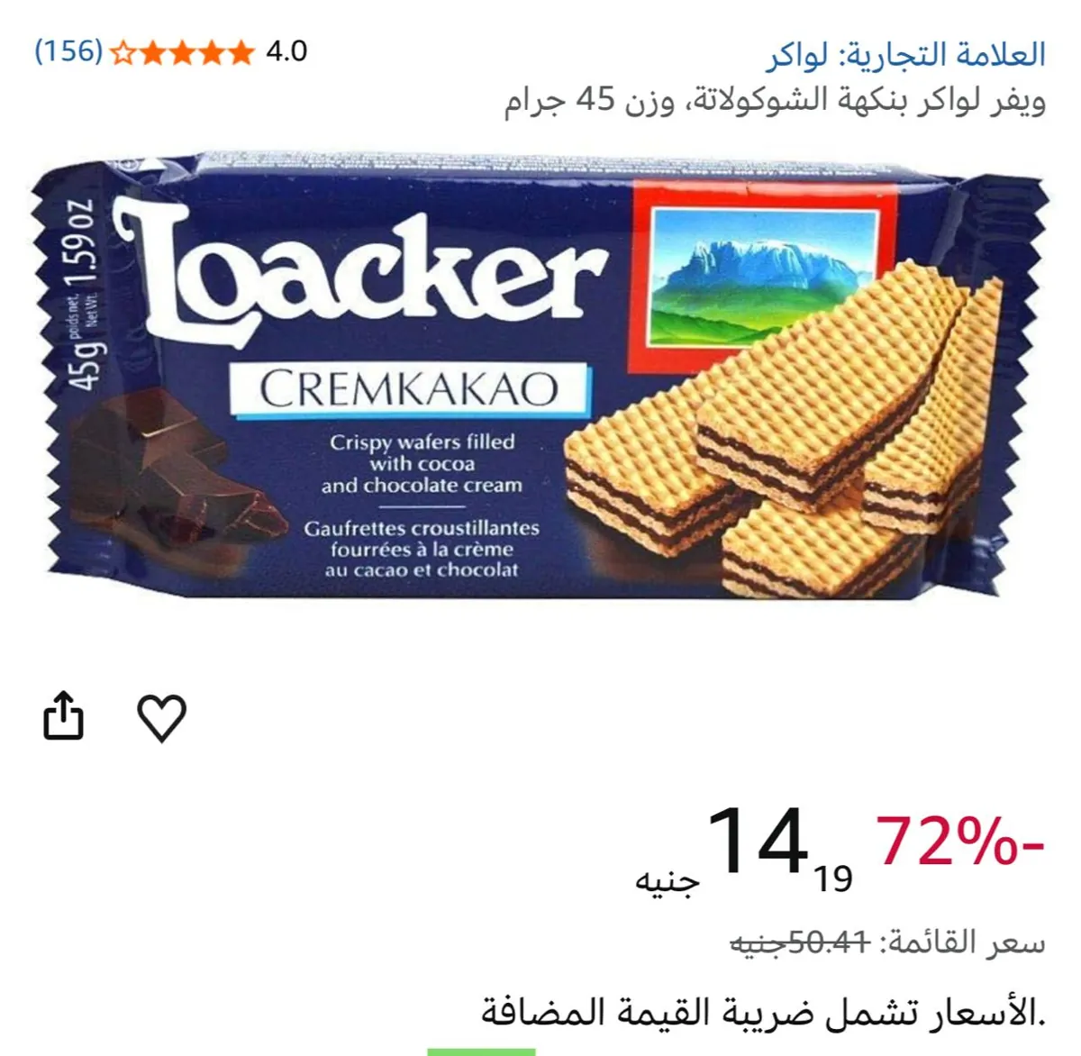 صورة علي امازون ناو