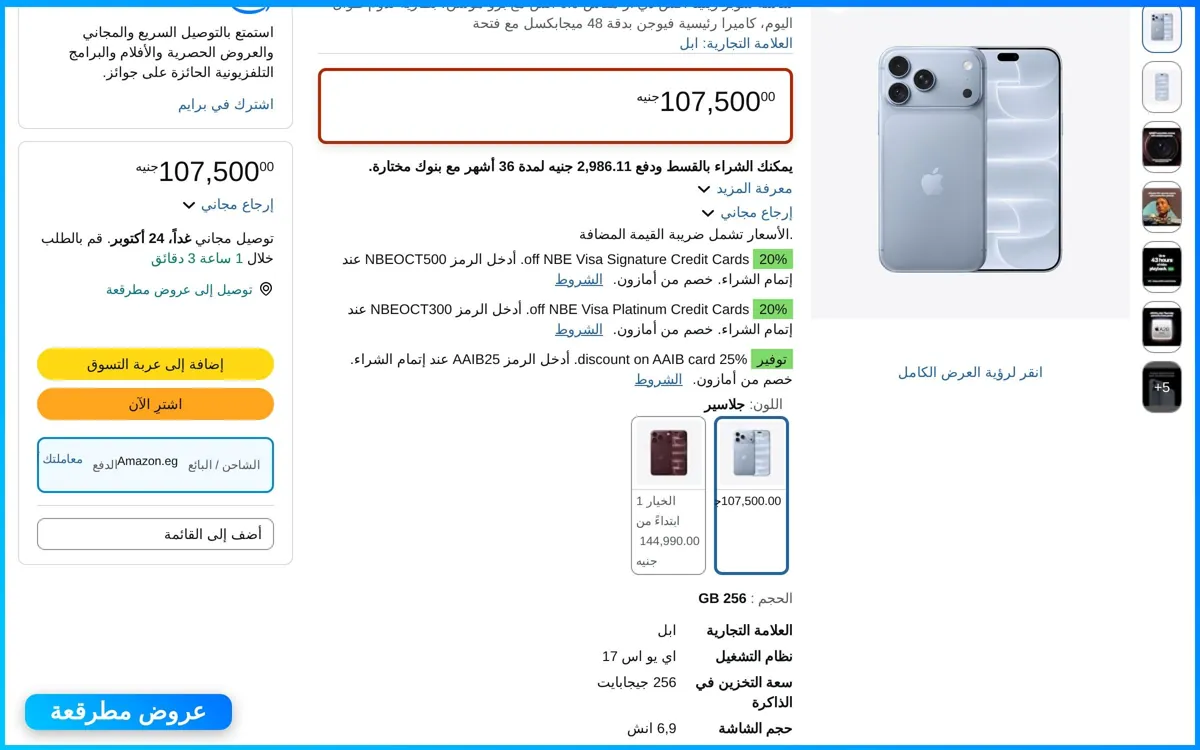 صورة موبايل Apple iPhone 18 Pro Max 256GB