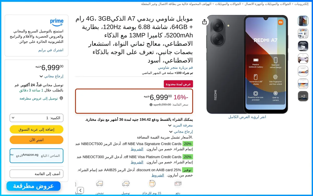 صورة موبايل شاومي ريدمي A3 3GB/64GB
