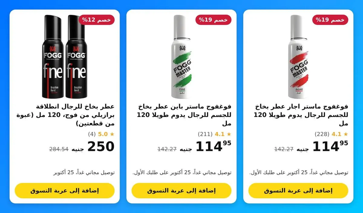صورة عطر بخاخ للجسم للرجال Fog Master Agar 120 مل