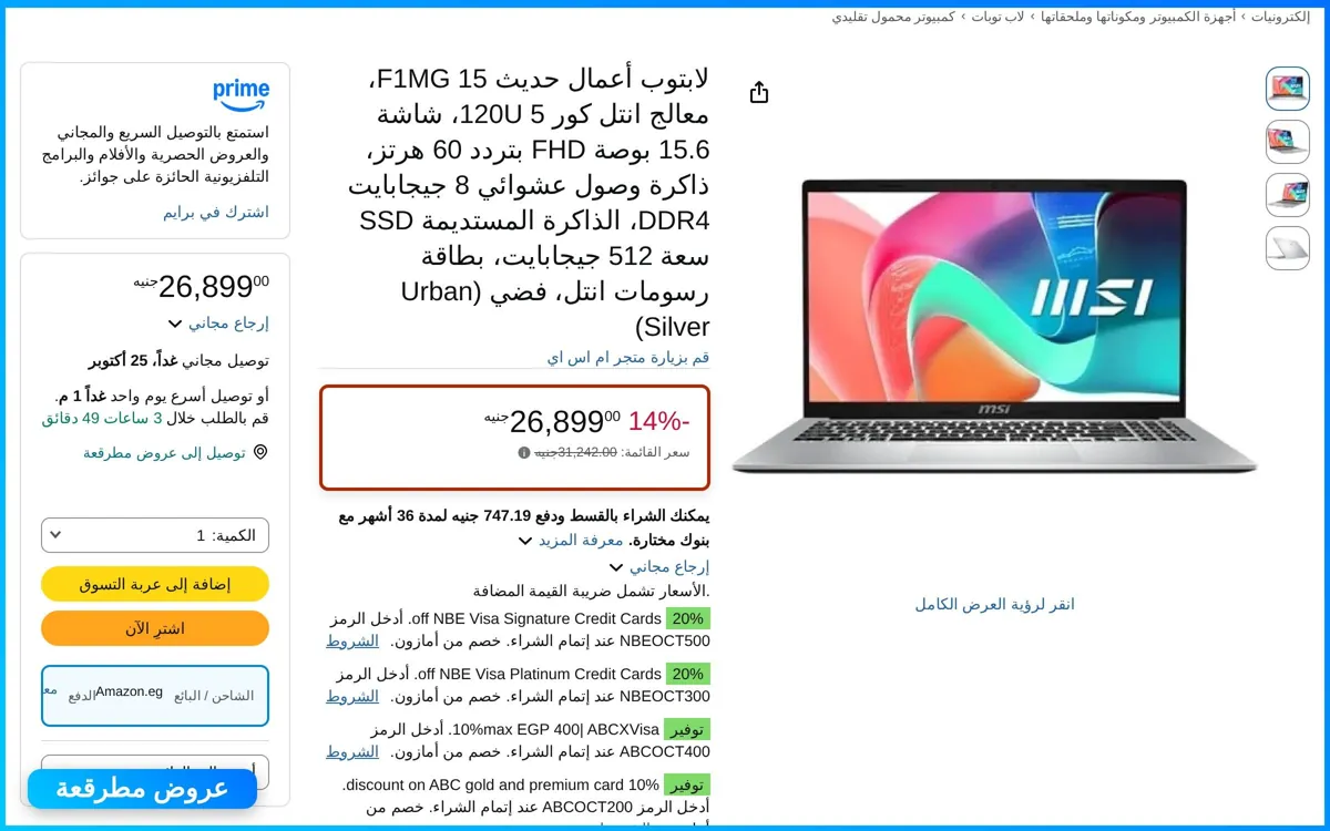 صورة لابتوب حديث 15 F1MG بمعالج Core 5 120U شاشة 15.6 بوصة 8GB/512GB