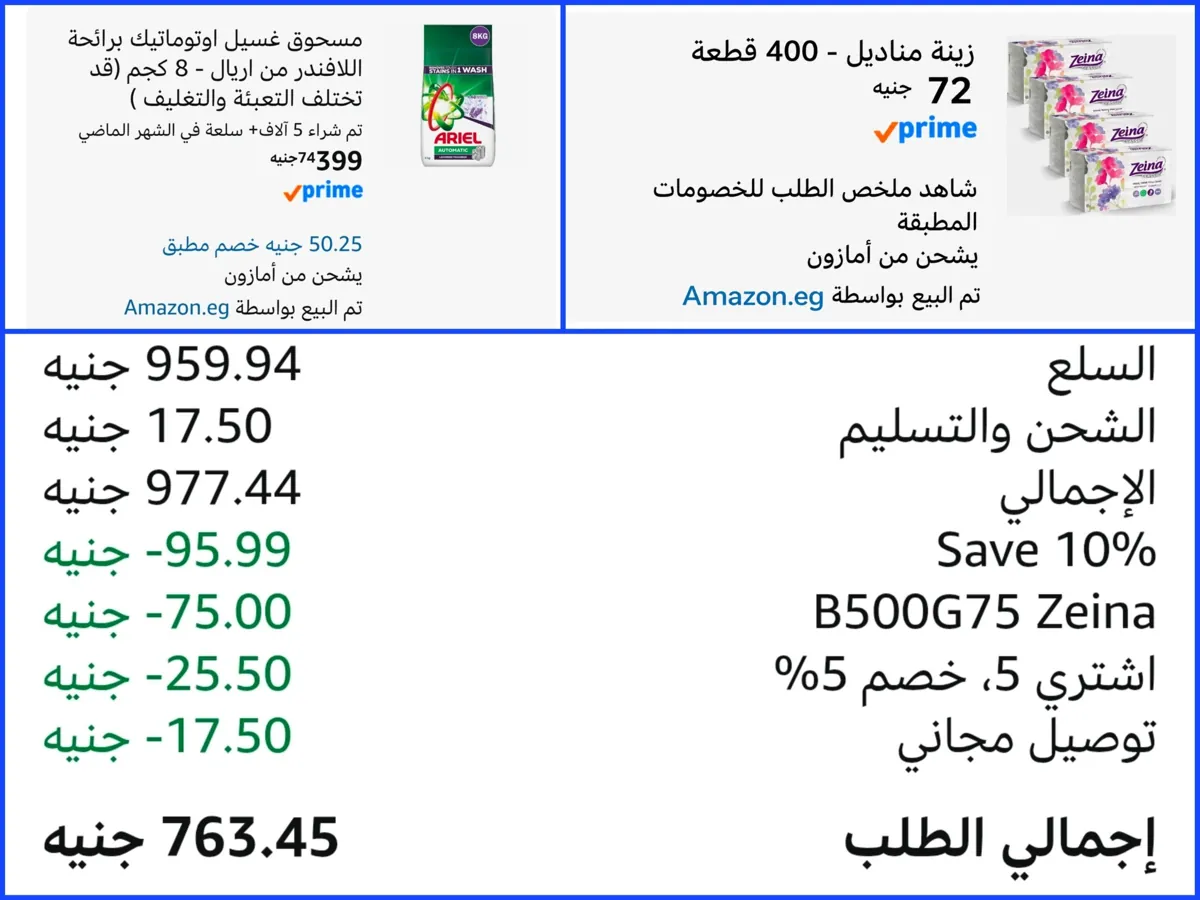 صورة بخصم السوبر ماركت