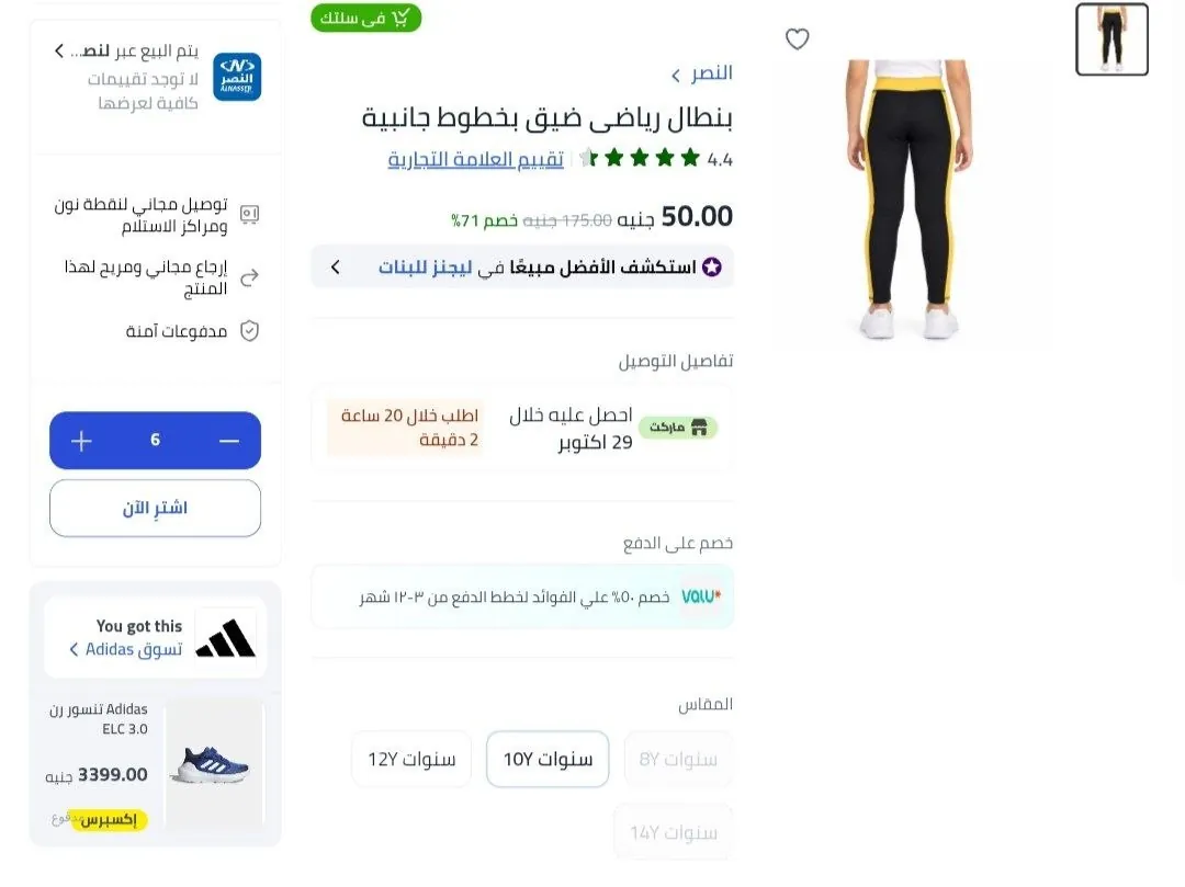 صورة ابقوا ضيفوا دا متاح كمية