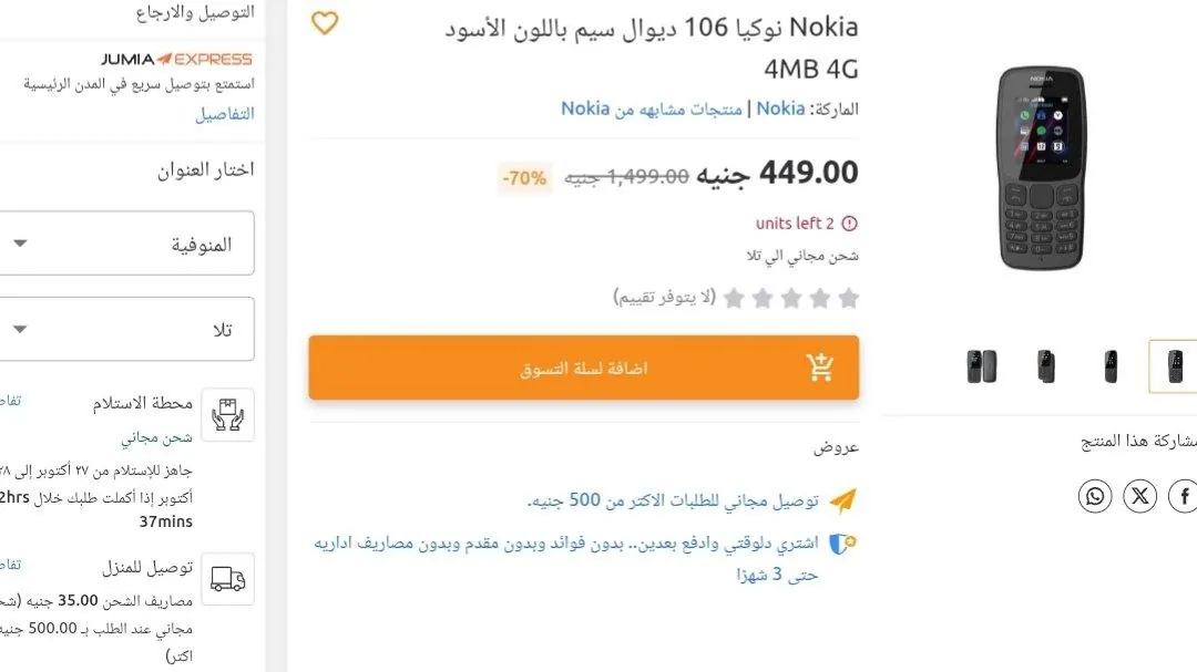 صورة قطعتين لصاحب النصيب للجندي  القادم