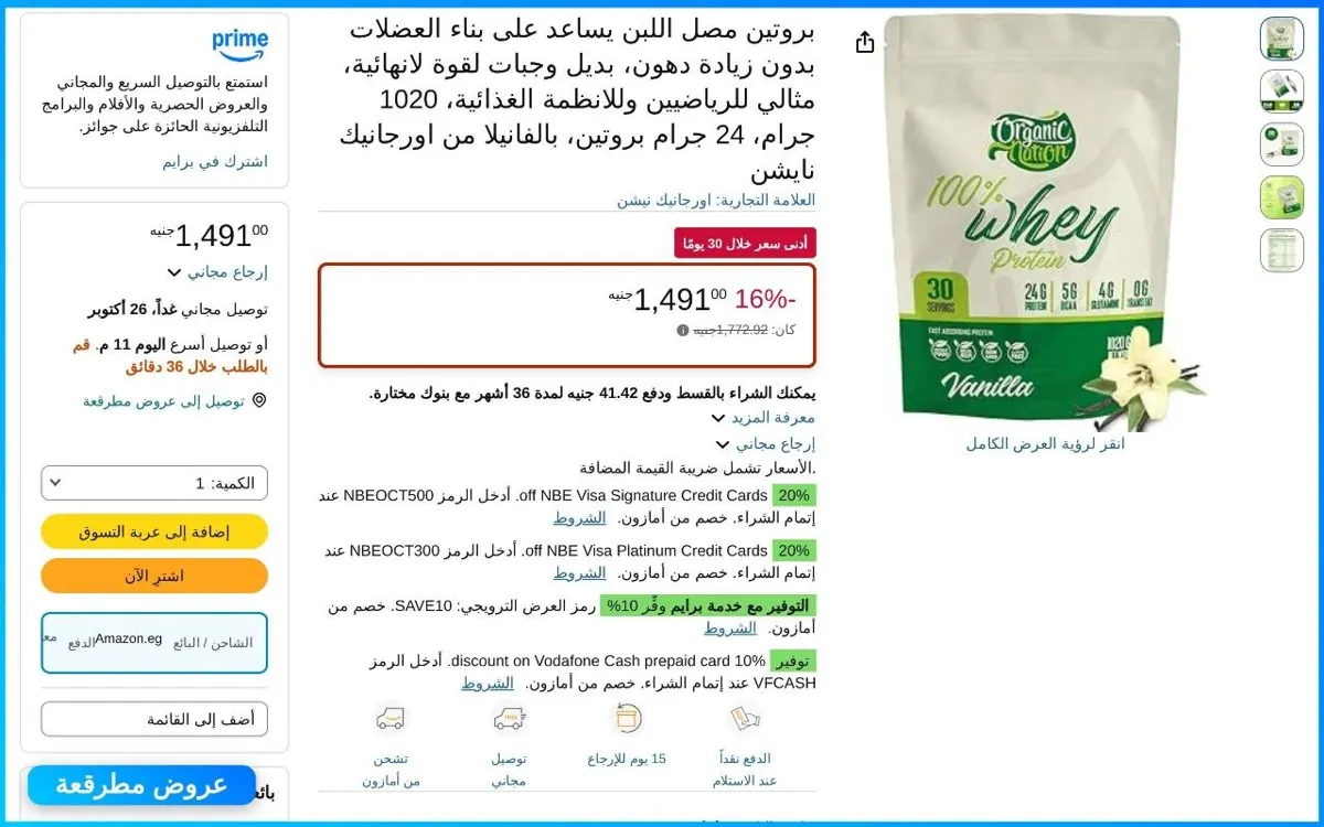 صورة بروتين مصل اللبن  1020 جرام