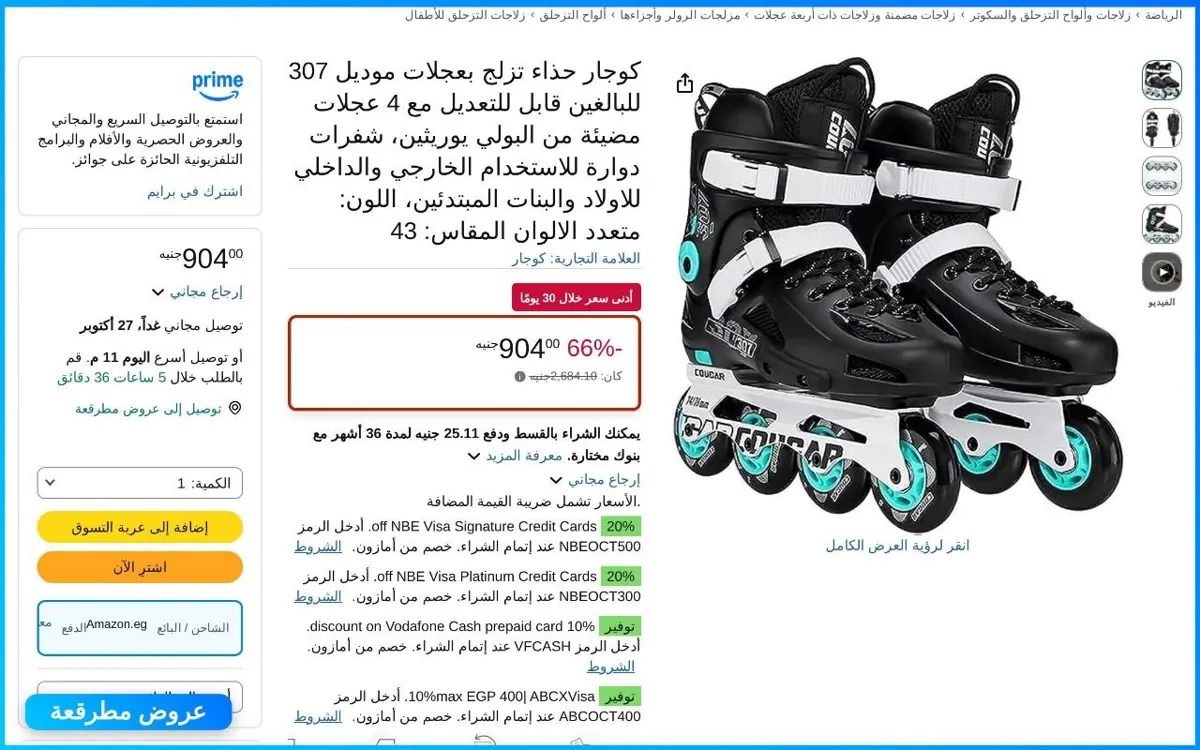 صورة عرض ممتاز على كوجار حذاء تزلج بعجلات موديل 307 للبالغين مقاس 43 قابل للتعديل مع 4 عجلات مضيئة من