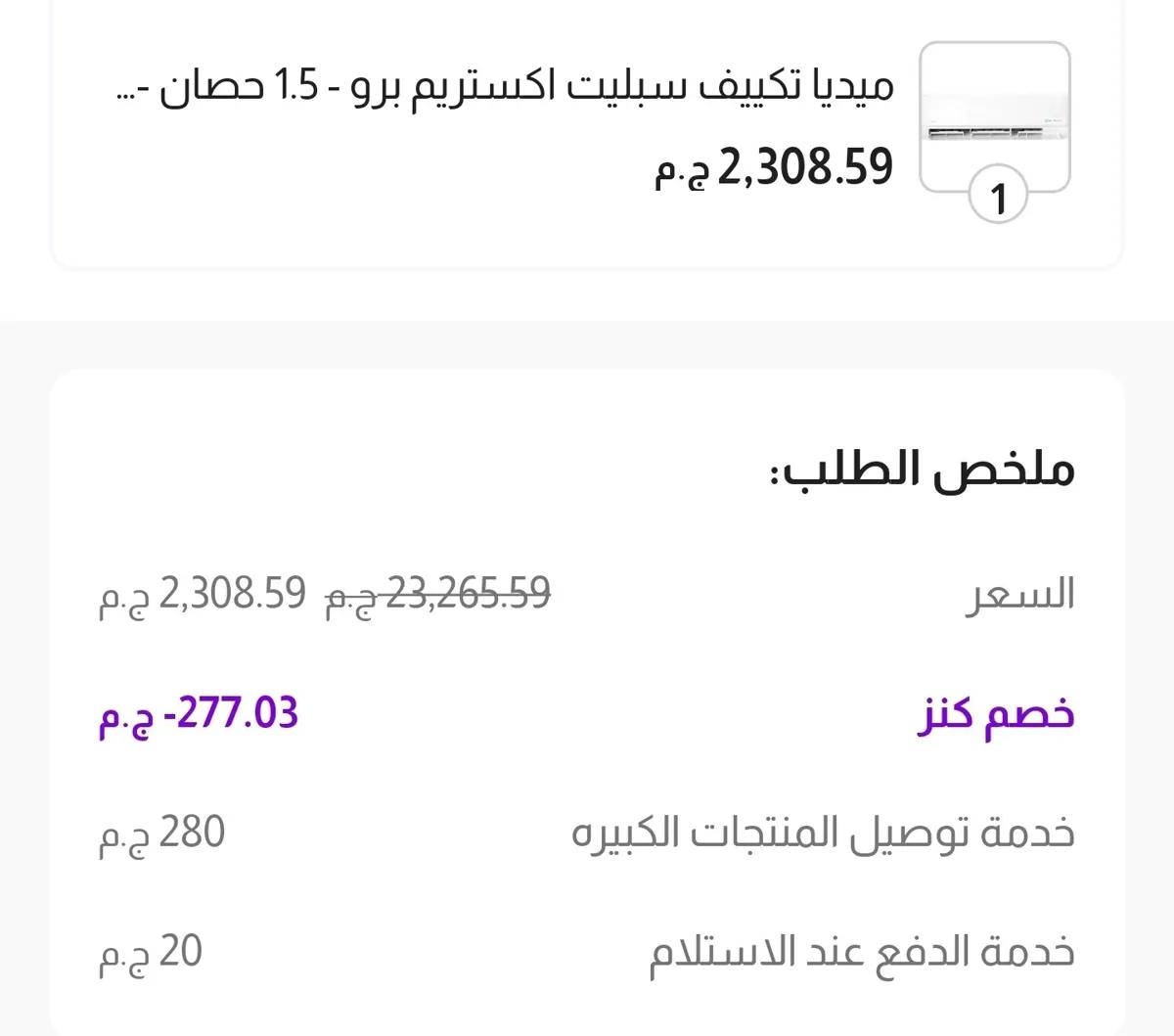 صورة ببلاش مع احتمالية الالغاء علي كنز!