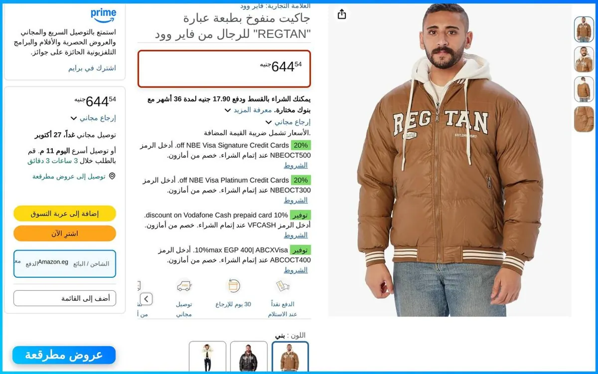 صورة جاكيت منفوخ بطبعة عبارة "REGTAN" للرجال من فاير وود