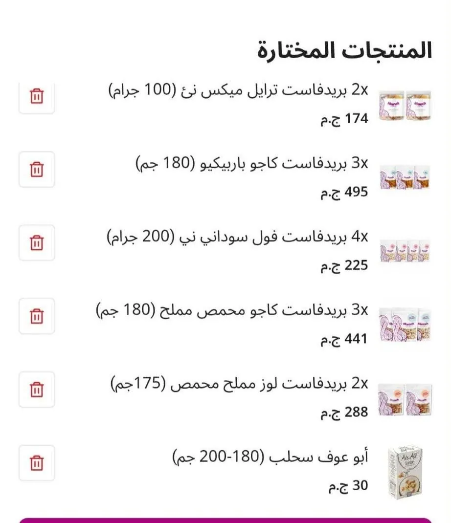 صورة علي بريدفاست