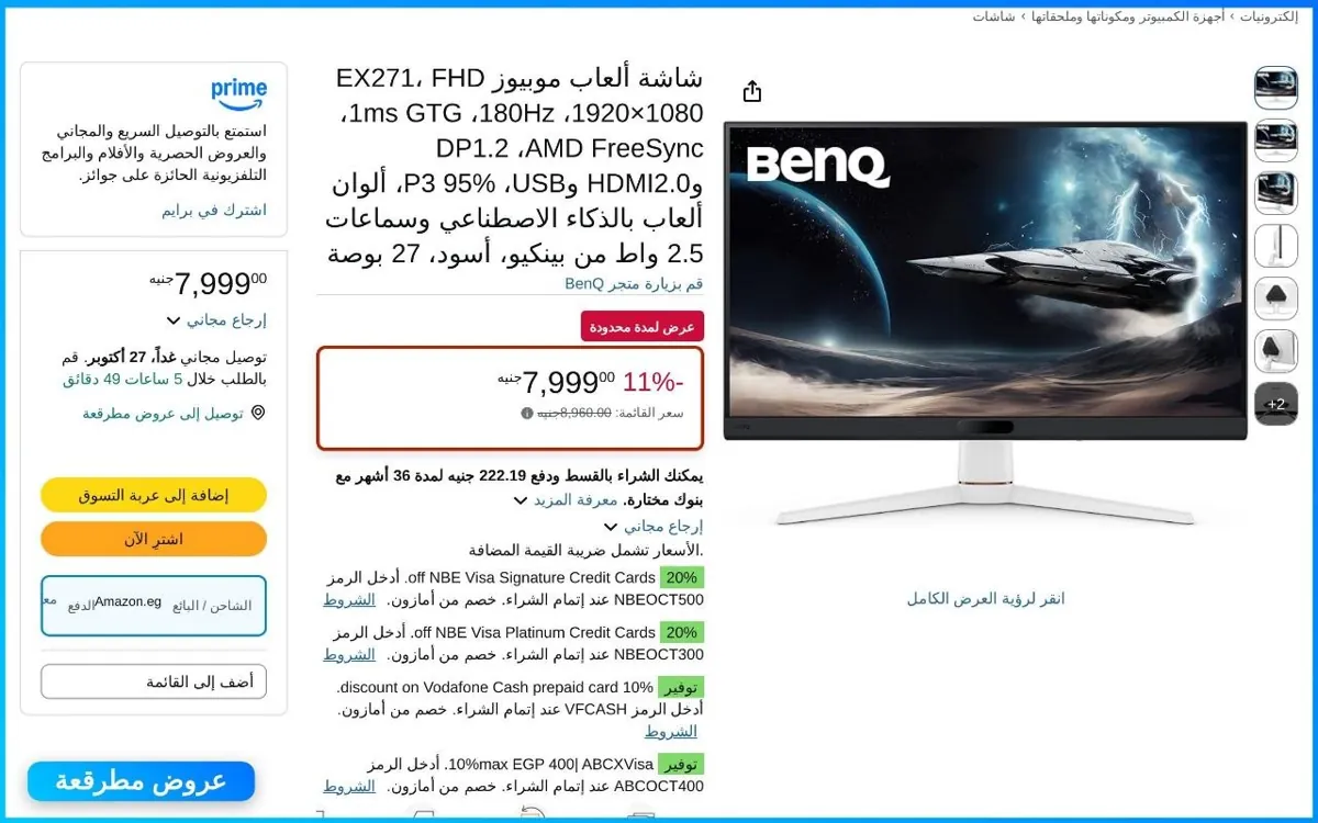 صورة شاشة ألعاب موبيوز EX271 2.5 واط 27 بوصة