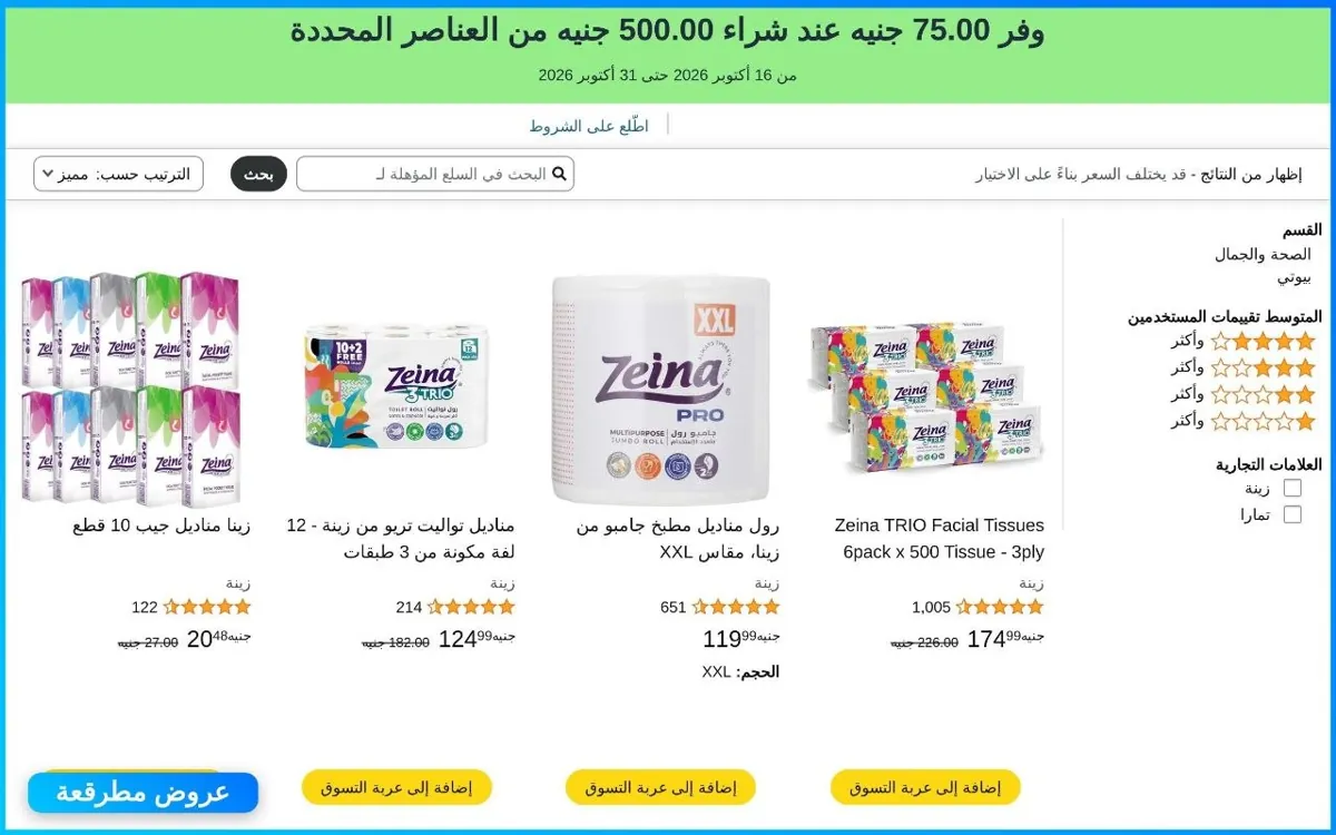 صورة عرض