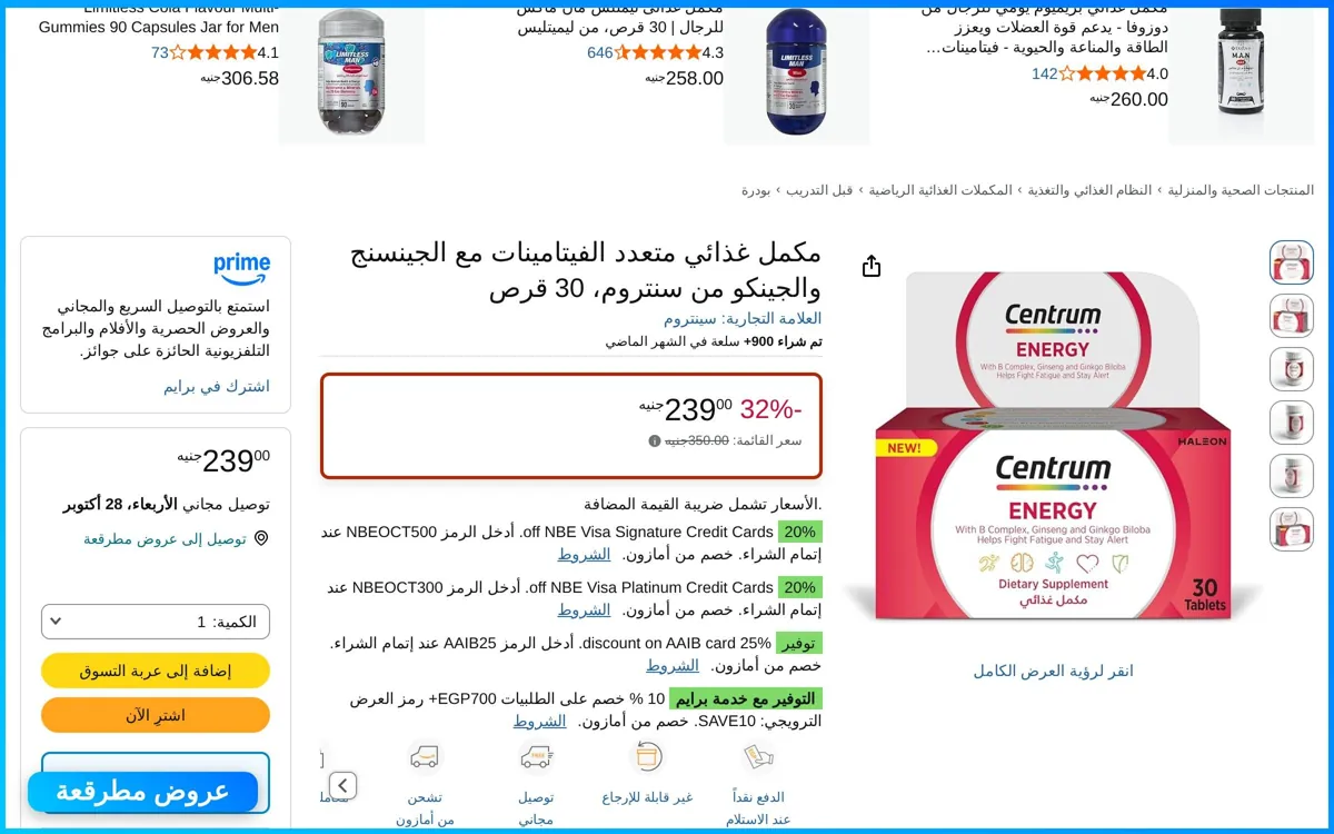 صورة مكمل غذائي متعدد الفيتامينات مع الجينسنج والجينكو من سنتروم
