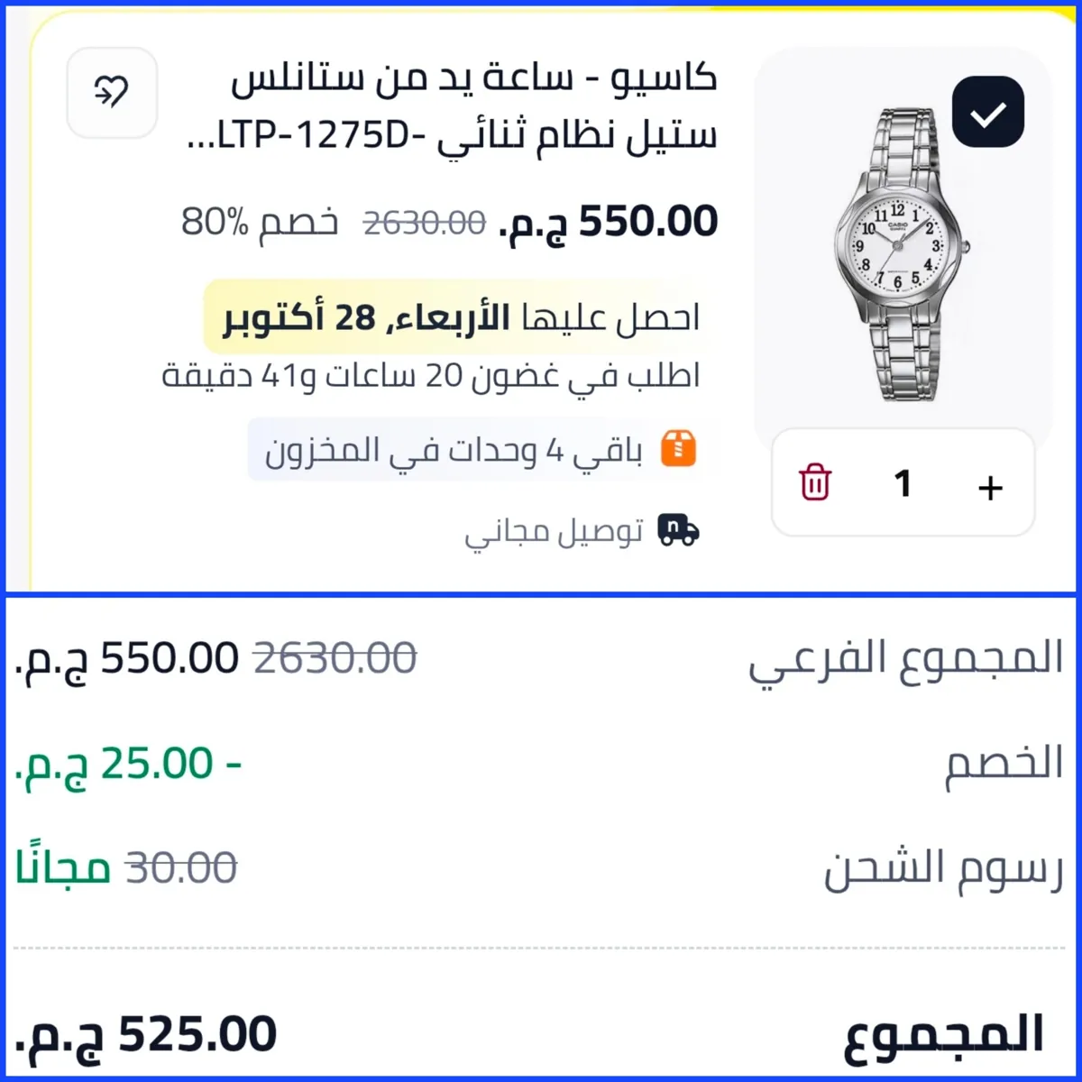 صورة ساعة يد كاسيو من ستانلس ستيل نظام ثنائي LTP-1275D-7BDF