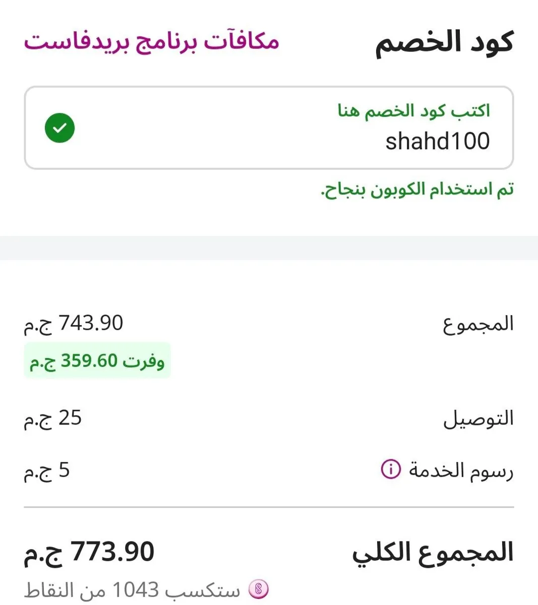 صورة علي بريدفاست