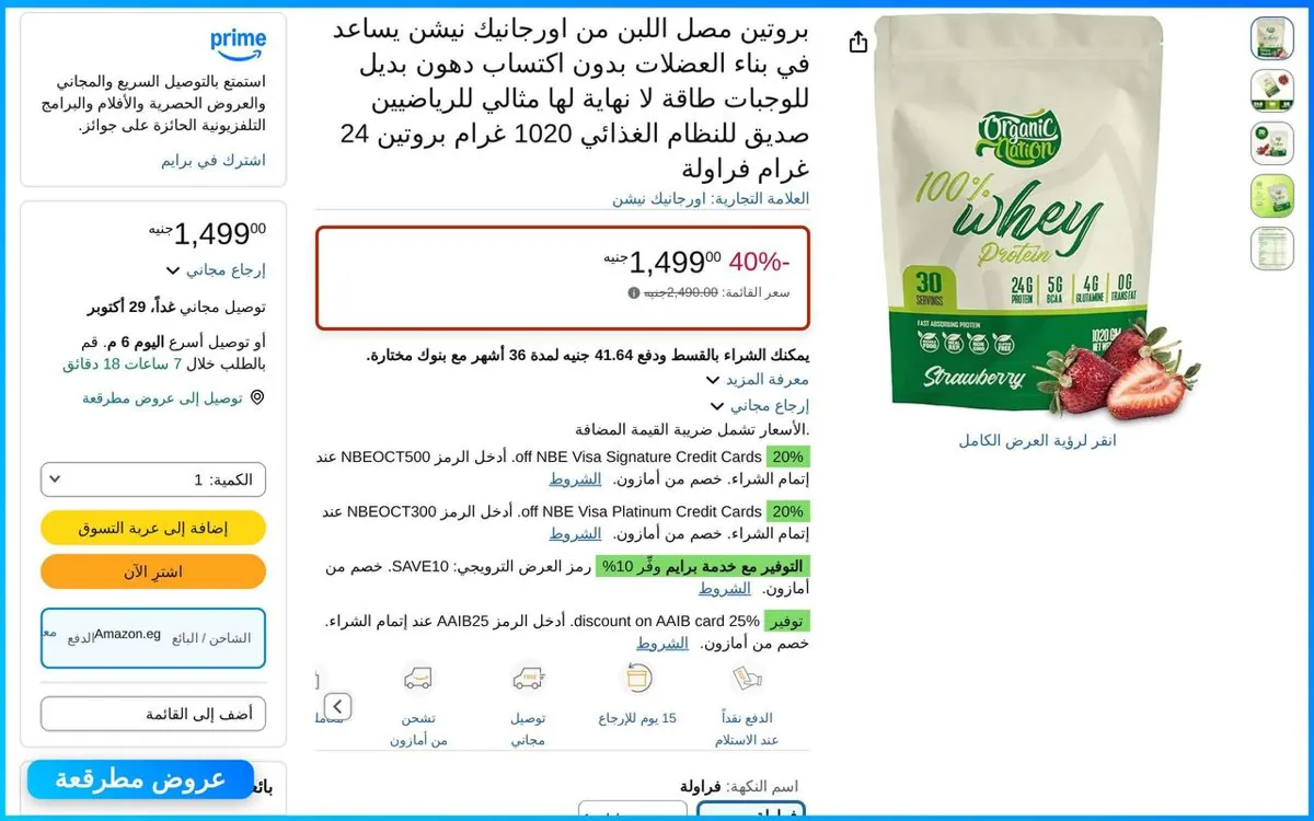 صورة بروتين مصل اللبن من اورجانيك نيشن يساعد في بناء العضلات بدون اكتساب دهون بديل