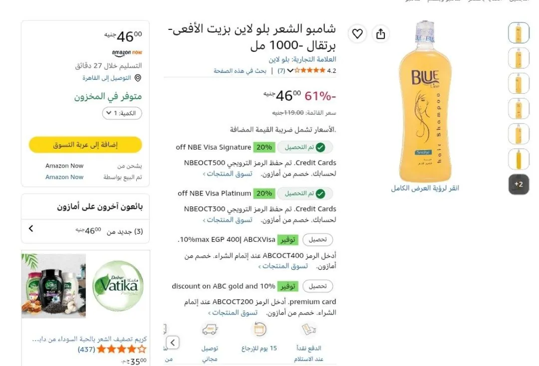 صورة علي امازون ناو