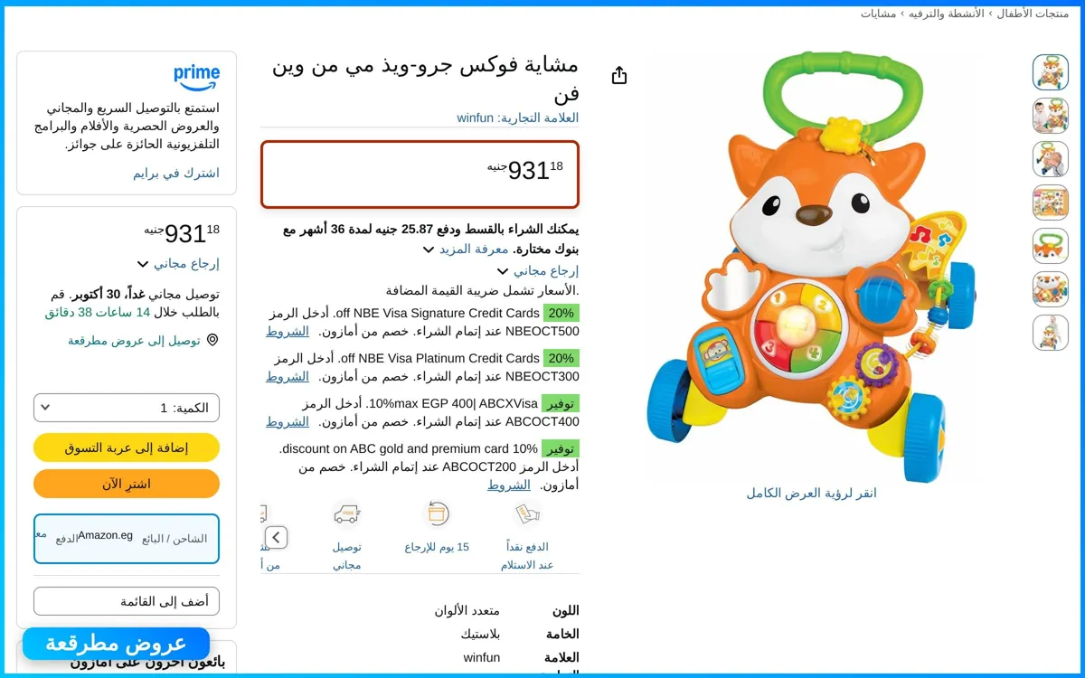 صورة مشاية ووين فن فوكس جرو-ويذ مي